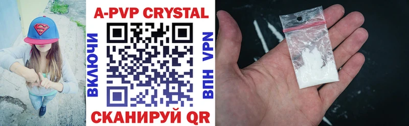 Alpha PVP кристаллы  наркота  Уяр 