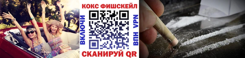Cocaine Fish Scale Уяр