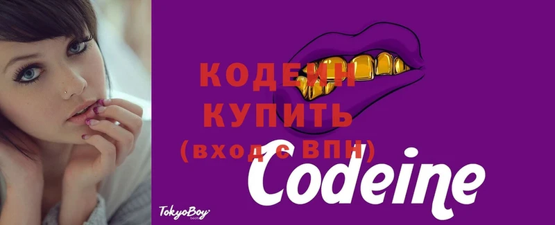 гидра как войти  Уяр  Кодеин Purple Drank 