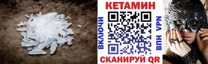 КЕТАМИН ketamine  цена наркотик  Уяр 