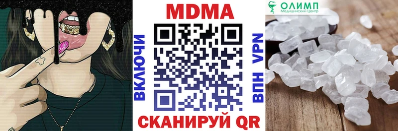 МДМА кристаллы  Уяр 