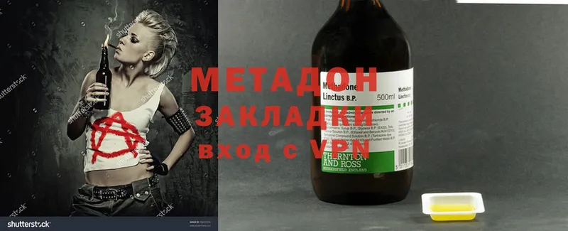 МЕТАДОН methadone  Уяр 